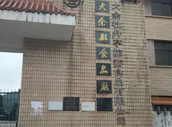&#22823;&#36130;&#31070;&#97;&#112;&#112;&#40;&#20013;&#22269;&#41;&#20225;&#19994;&#30334;&#31185;